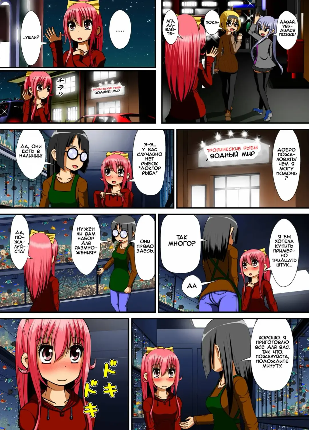 Chitsu Hakai-kei Joshi 4 Fhentai.net - Page 6