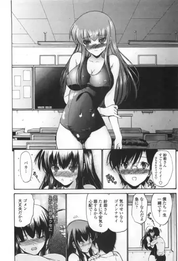 [Nishikawa Kou] Shojo Kenran [Gentei ban] Drama CD-tsuki Fhentai.net - Page 178