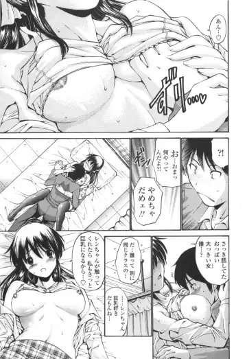 [Nishikawa Kou] Shojo Kenran [Gentei ban] Drama CD-tsuki Fhentai.net - Page 63