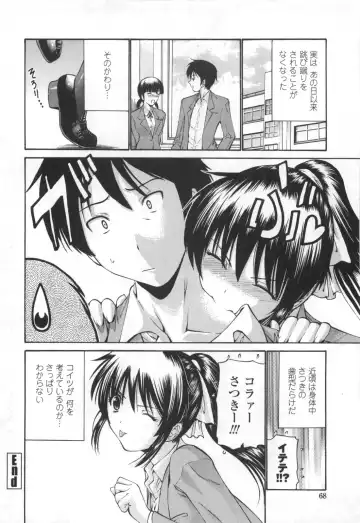 [Nishikawa Kou] Shojo Kenran [Gentei ban] Drama CD-tsuki Fhentai.net - Page 74