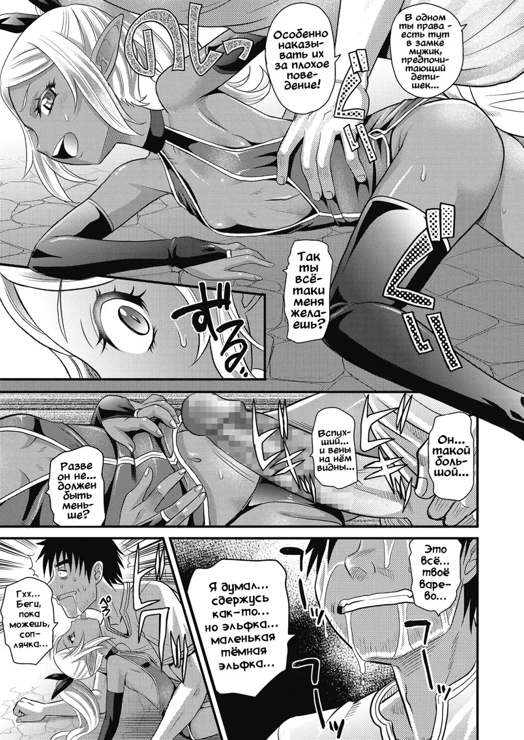 [Takaoka Motofumi] Elf no Kankei Fhentai.net - Page 5