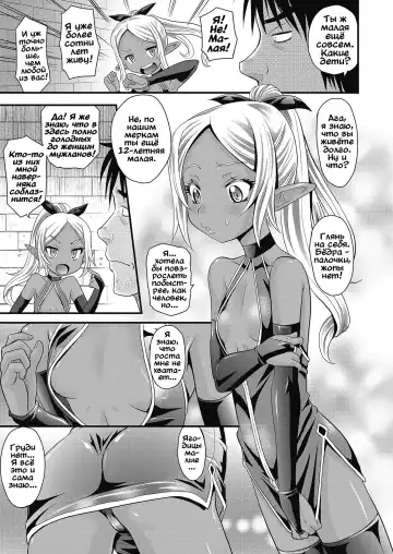 [Takaoka Motofumi] Elf no Kankei Fhentai.net - Page 3