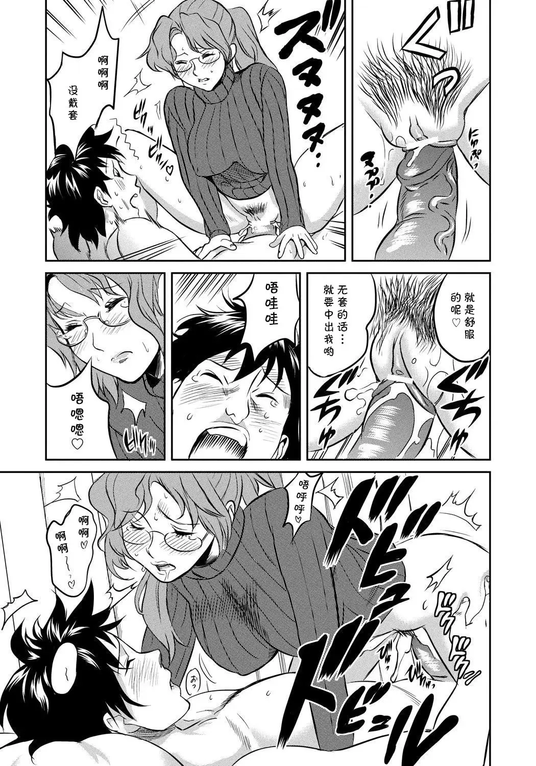 [Mitsuya] Classmate Bitches 4 Fhentai - Page 14