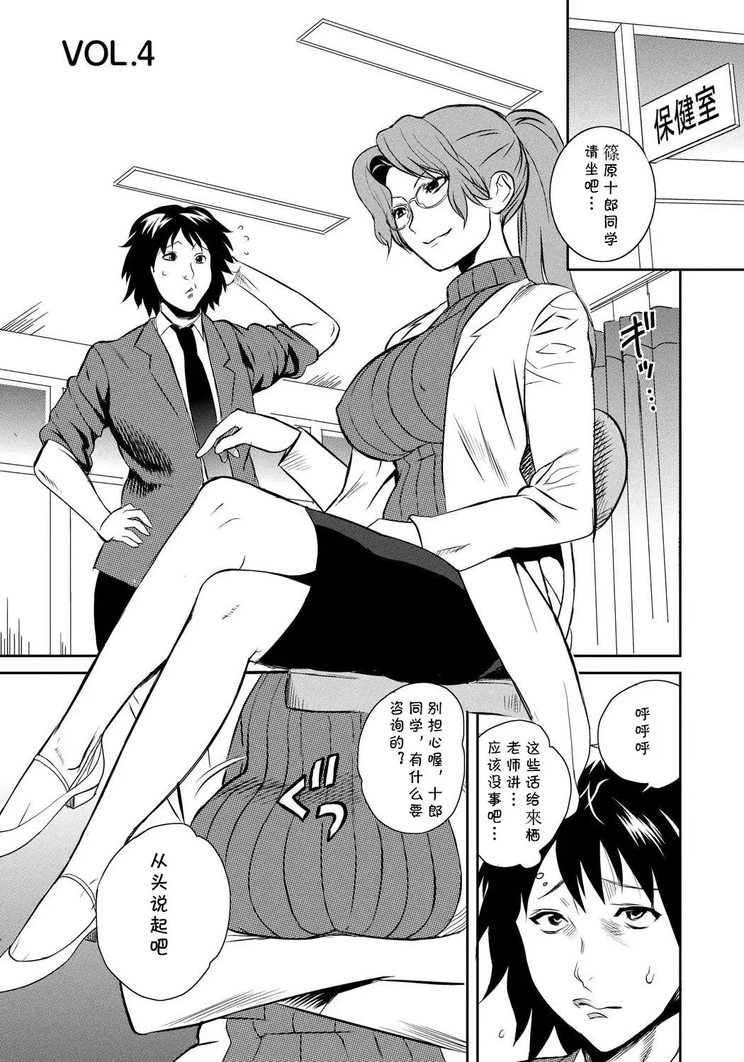 [Mitsuya] Classmate Bitches 4 Fhentai - Page 4