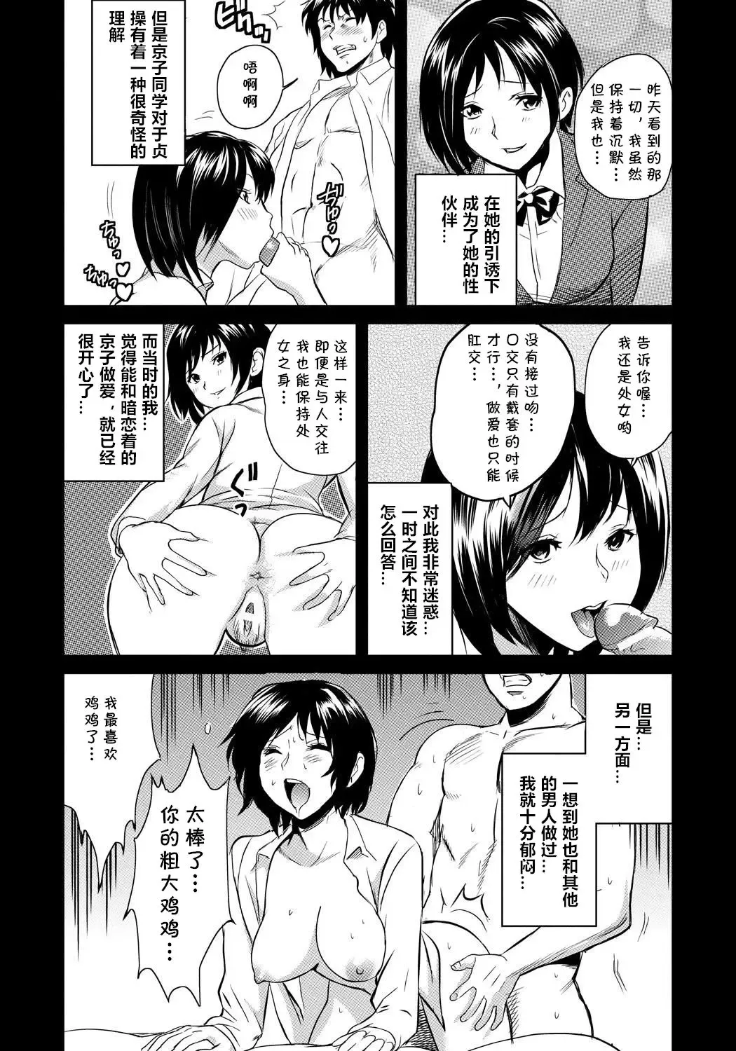 [Mitsuya] Classmate Bitches 4 Fhentai - Page 6