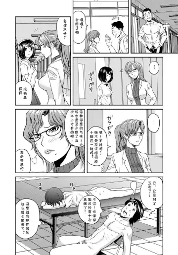 [Mitsuya] Classmate Bitches 4 - Fhentai