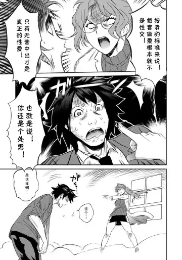 [Mitsuya] Classmate Bitches 4 Fhentai - Page 10