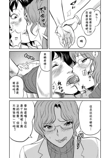 [Mitsuya] Classmate Bitches 4 Fhentai - Page 11