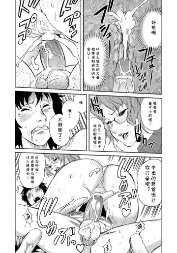 [Mitsuya] Classmate Bitches 4 Fhentai - Page 15