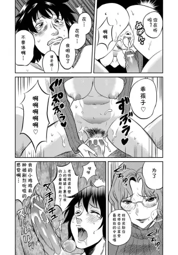 [Mitsuya] Classmate Bitches 4 Fhentai - Page 18