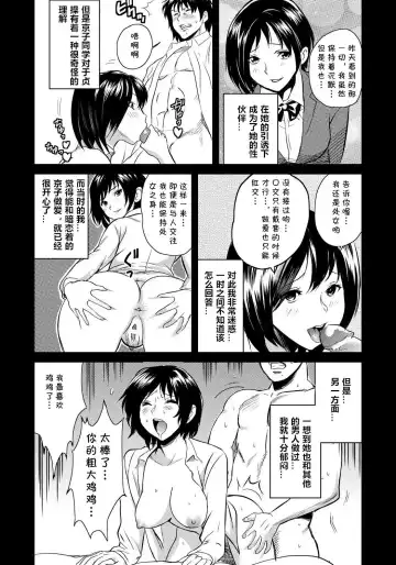 [Mitsuya] Classmate Bitches 4 Fhentai - Page 6