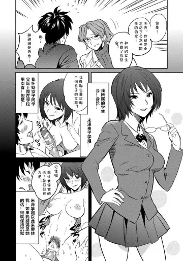 [Mitsuya] Classmate Bitches 4 Fhentai - Page 7