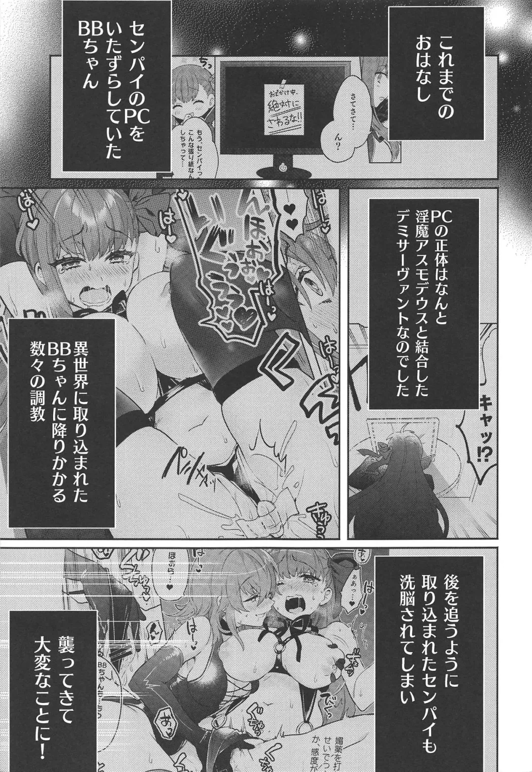 [Sakura Yuki] Shinkai Dennou Rakudo E.RA.BB Sono San Fhentai - Page 4