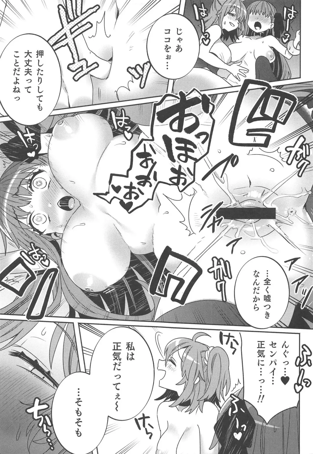[Sakura Yuki] Shinkai Dennou Rakudo E.RA.BB Sono San Fhentai - Page 6