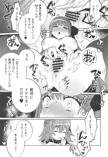 [Sakura Yuki] Shinkai Dennou Rakudo E.RA.BB Sono San Fhentai.net - Page 16