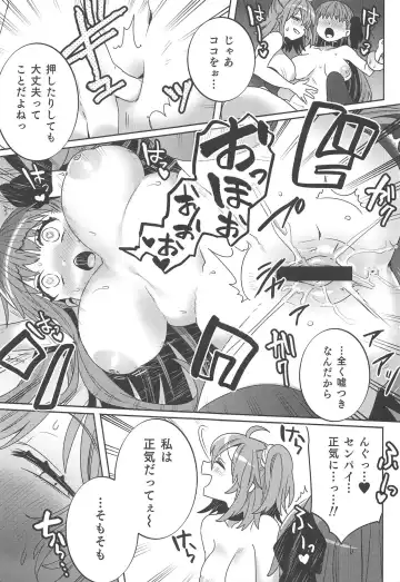 [Sakura Yuki] Shinkai Dennou Rakudo E.RA.BB Sono San Fhentai.net - Page 6