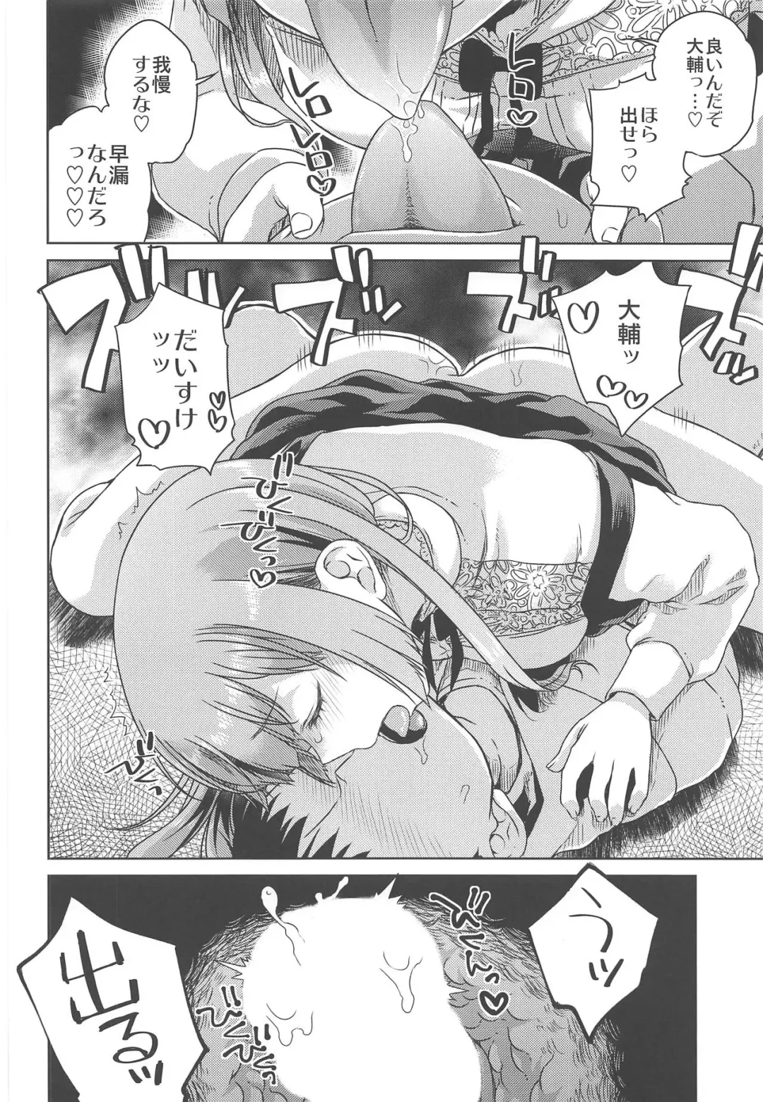 [Hirota Masatane] Doshikori Moushiageru Fhentai.net - Page 13