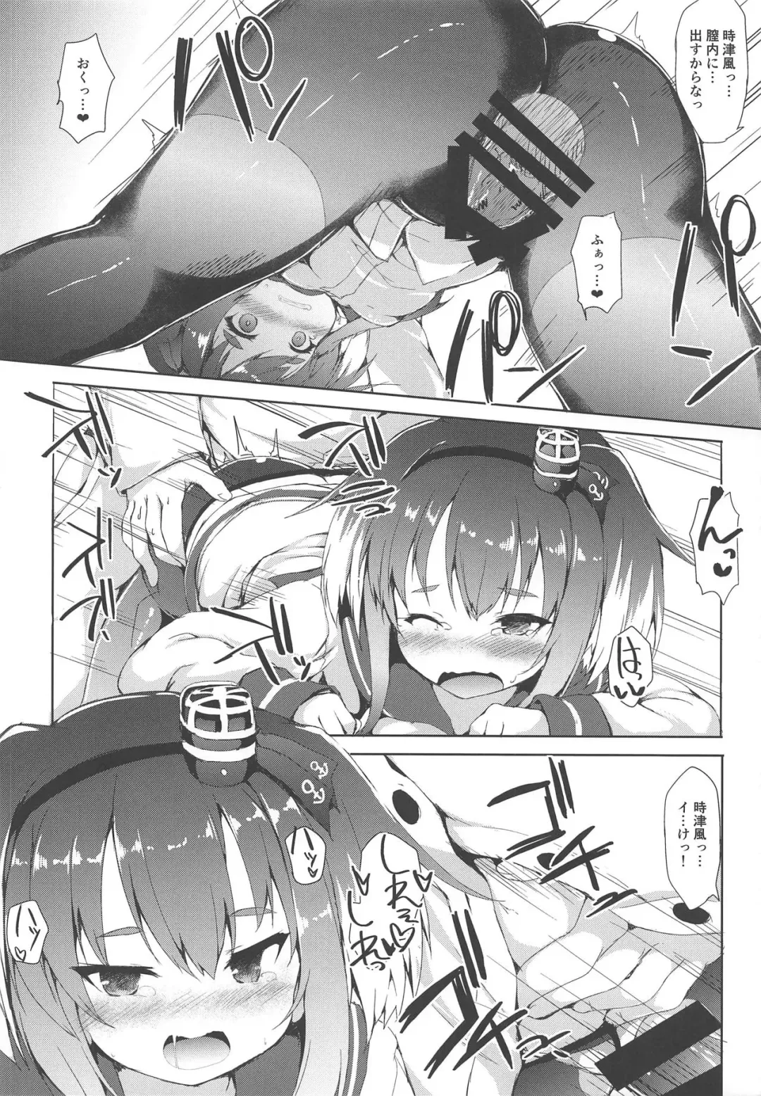 [Nanpuu] Tokitsukaze ga ○○ Sugiru Fhentai.net - Page 16