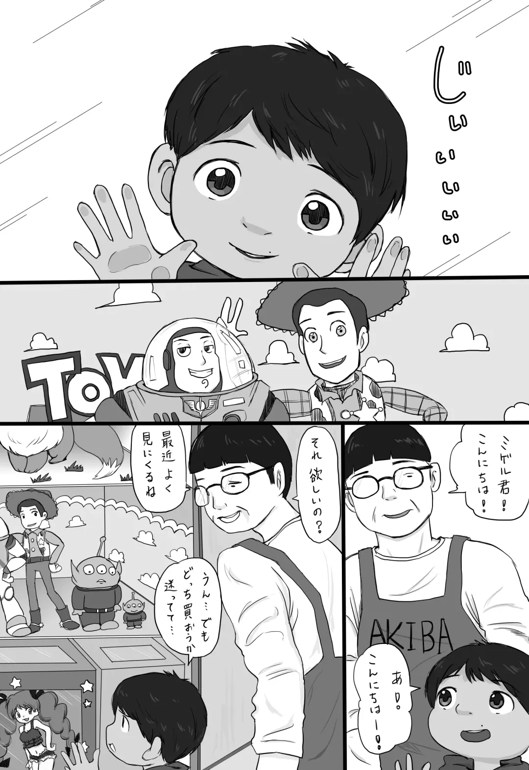 [Oonuma Shinichi] Omocha-ya no Ossan x Miguel Fhentai - Page 2