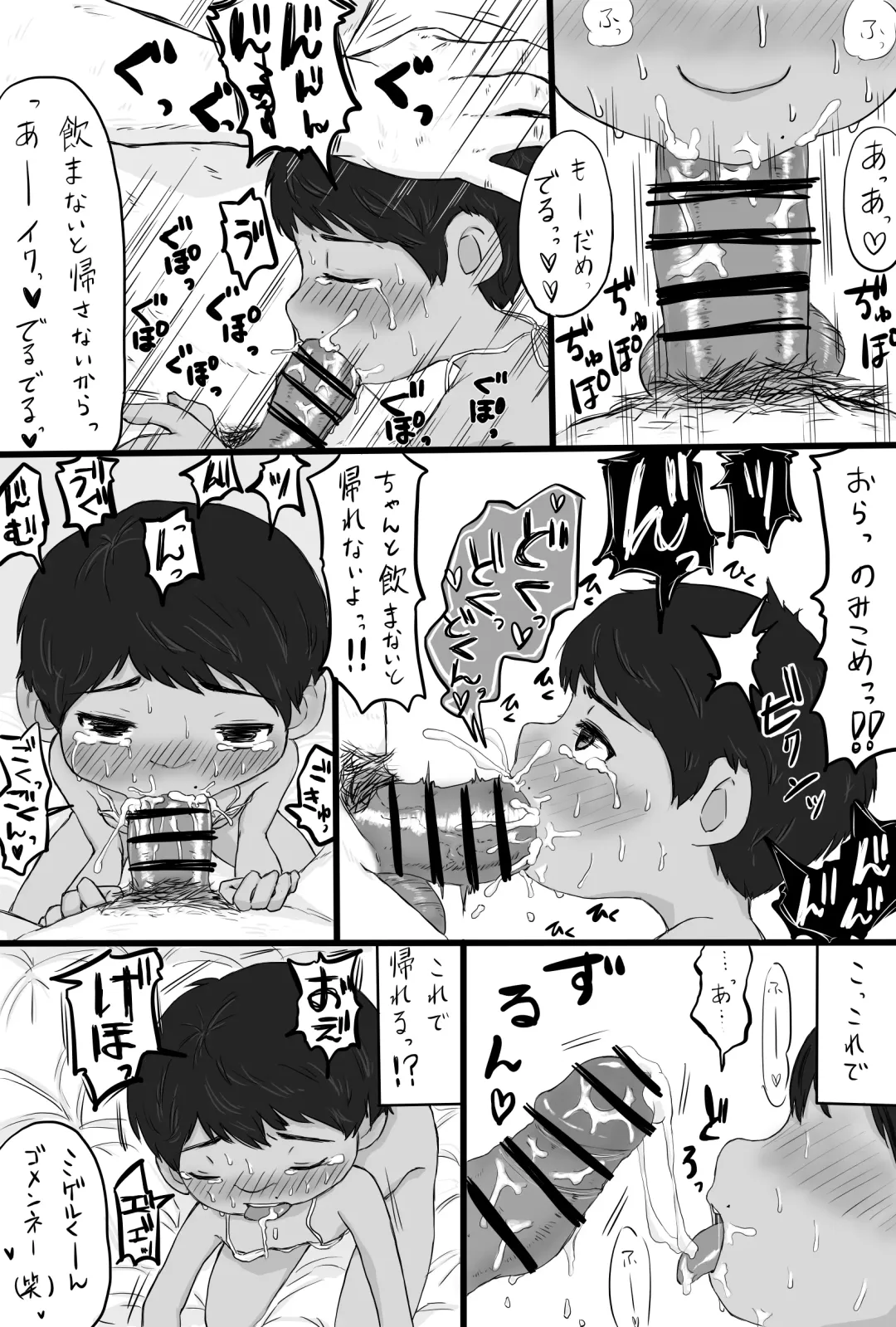 [Oonuma Shinichi] Omocha-ya no Ossan x Miguel Fhentai - Page 25