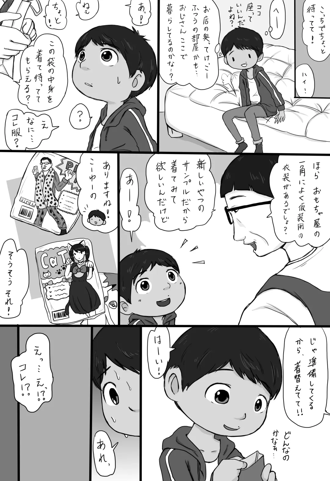[Oonuma Shinichi] Omocha-ya no Ossan x Miguel Fhentai - Page 4