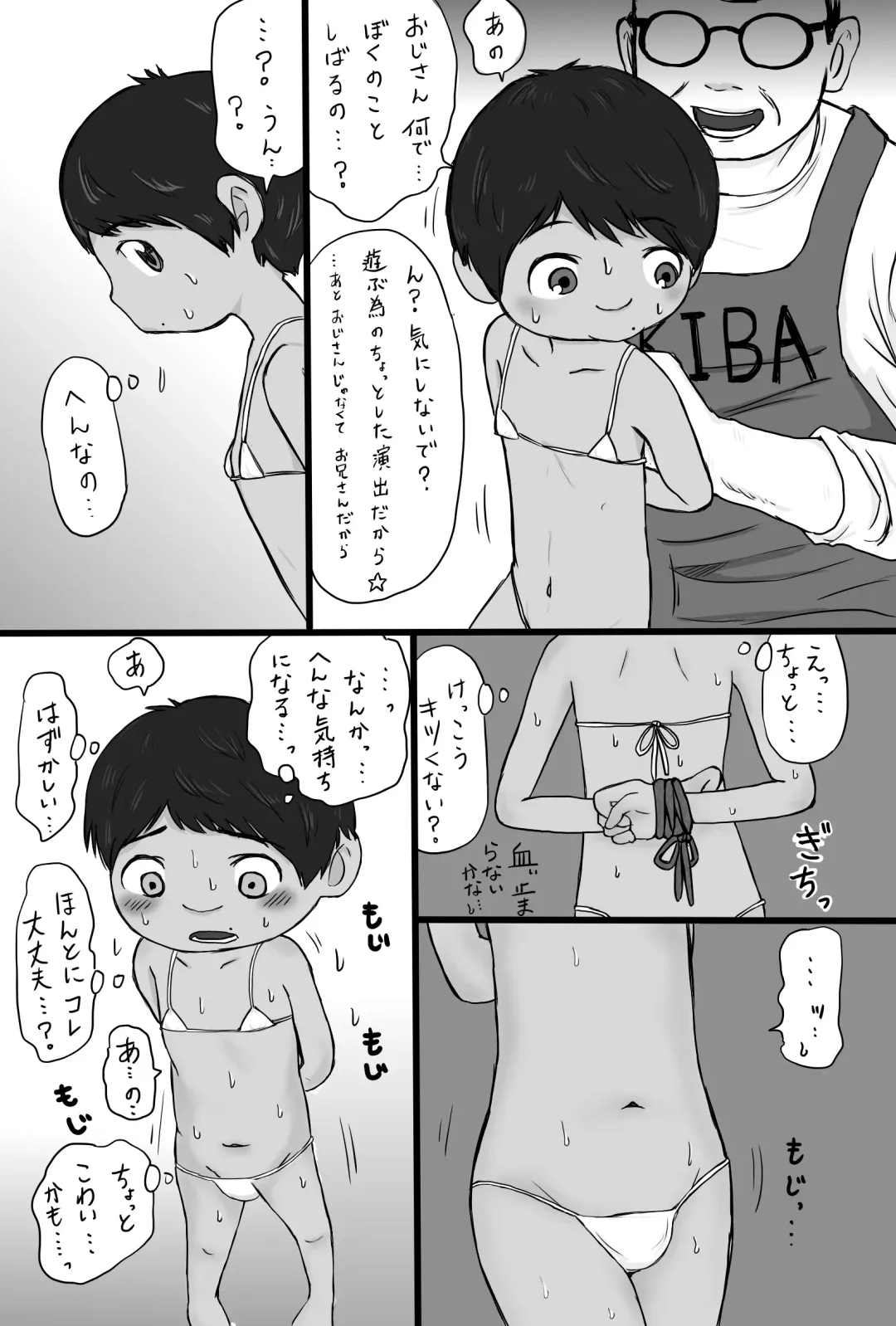 [Oonuma Shinichi] Omocha-ya no Ossan x Miguel Fhentai - Page 6