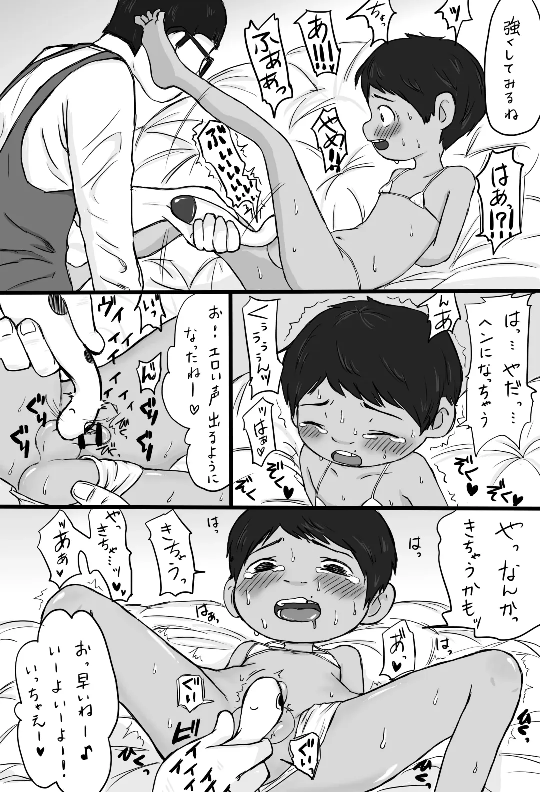 [Oonuma Shinichi] Omocha-ya no Ossan x Miguel Fhentai - Page 8