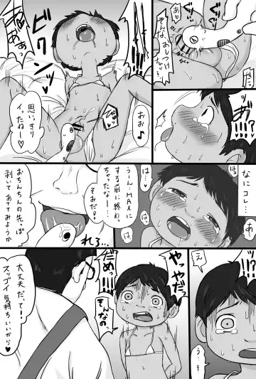 [Oonuma Shinichi] Omocha-ya no Ossan x Miguel Fhentai - Page 9