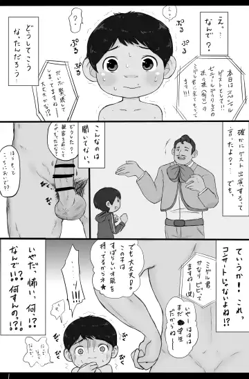 [Oonuma Shinichi] De la Cruz to Miguel no Okusuri Koubi Show-teki na Yatsu Fhentai.net - Page 2