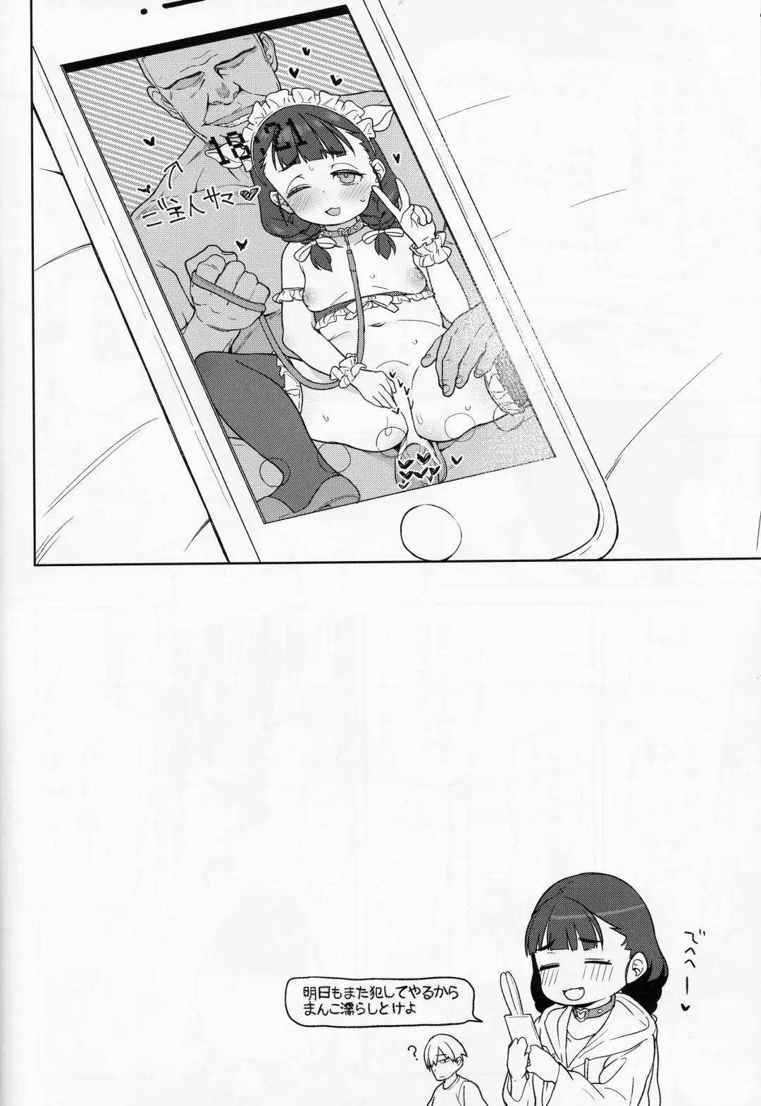 [Atage] Pocchari Joji wa Aisareru yori mo Ijimeraretai Fhentai - Page 23