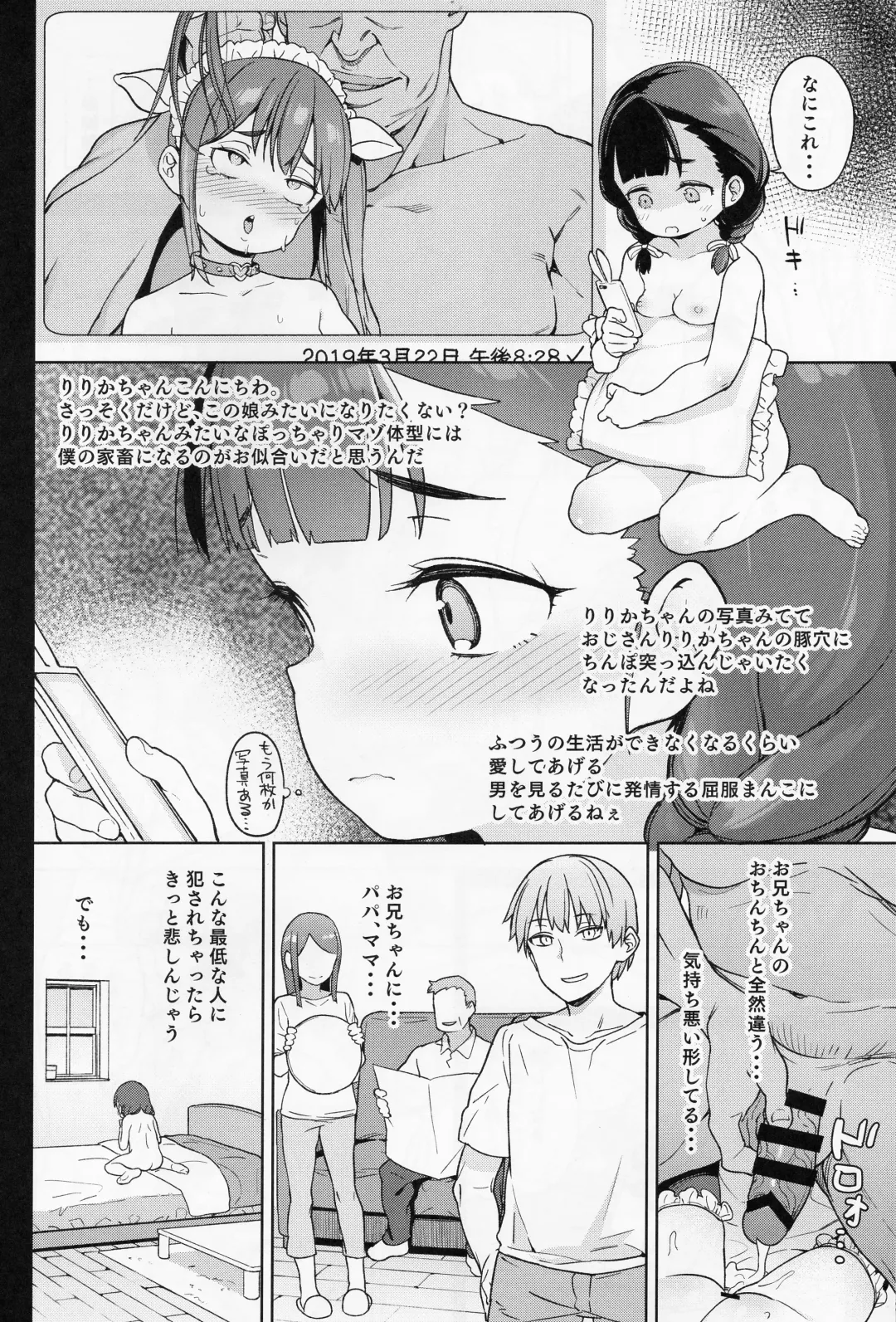 [Atage] Pocchari Joji wa Aisareru yori mo Ijimeraretai Fhentai - Page 5