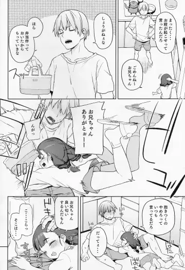 [Atage] Pocchari Joji wa Aisareru yori mo Ijimeraretai Fhentai - Page 3