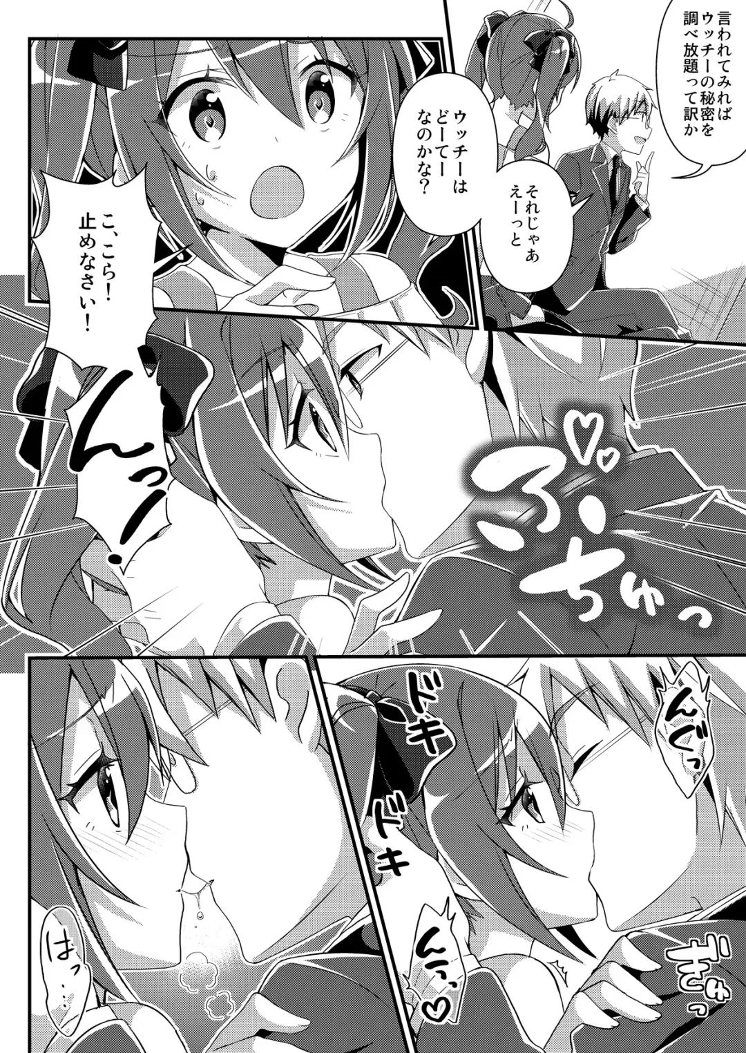 [Nomu - Yonezou] TSF no F no Hon Toshinosa Set Fhentai - Page 10