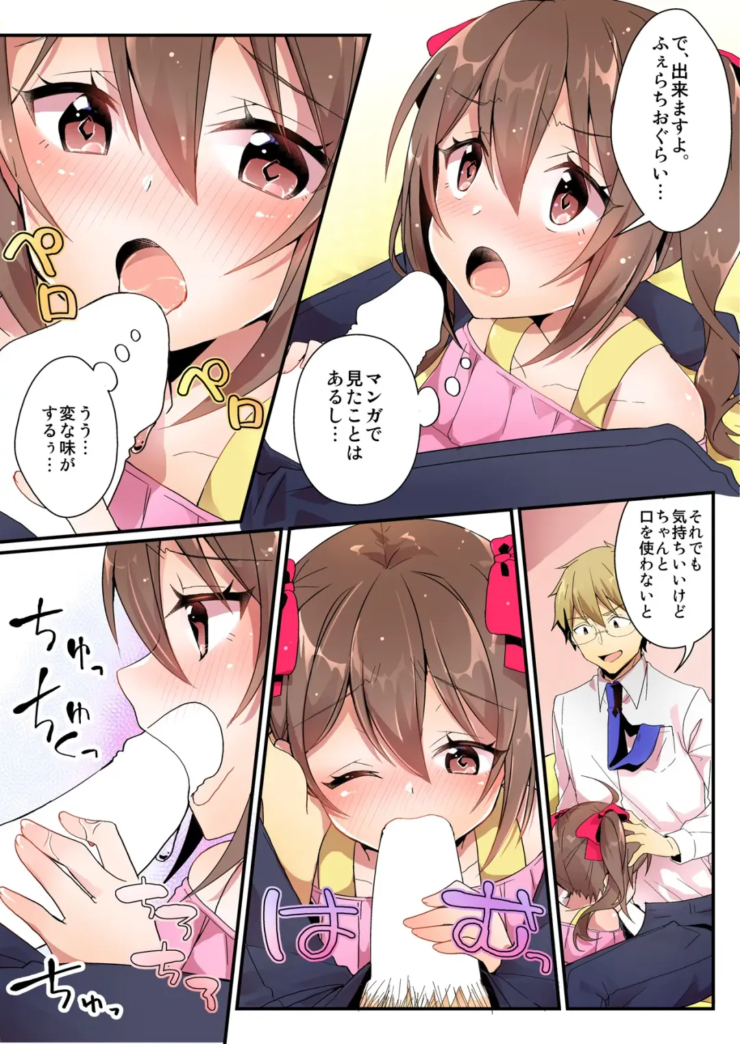 [Nomu - Yonezou] TSF no F no Hon Toshinosa Set Fhentai - Page 17