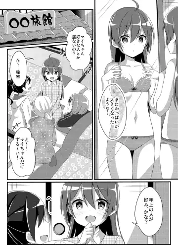 [Nomu - Yonezou] TSF no F no Hon Toshinosa Set Fhentai - Page 32