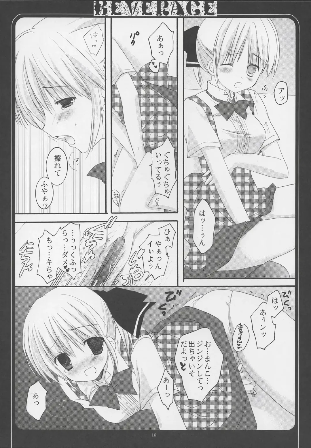 [Sesena Yau - Takanae Kyourin] - Beverage Fhentai - Page 17