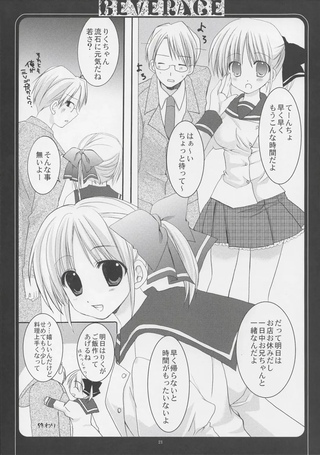 [Sesena Yau - Takanae Kyourin] - Beverage Fhentai - Page 22