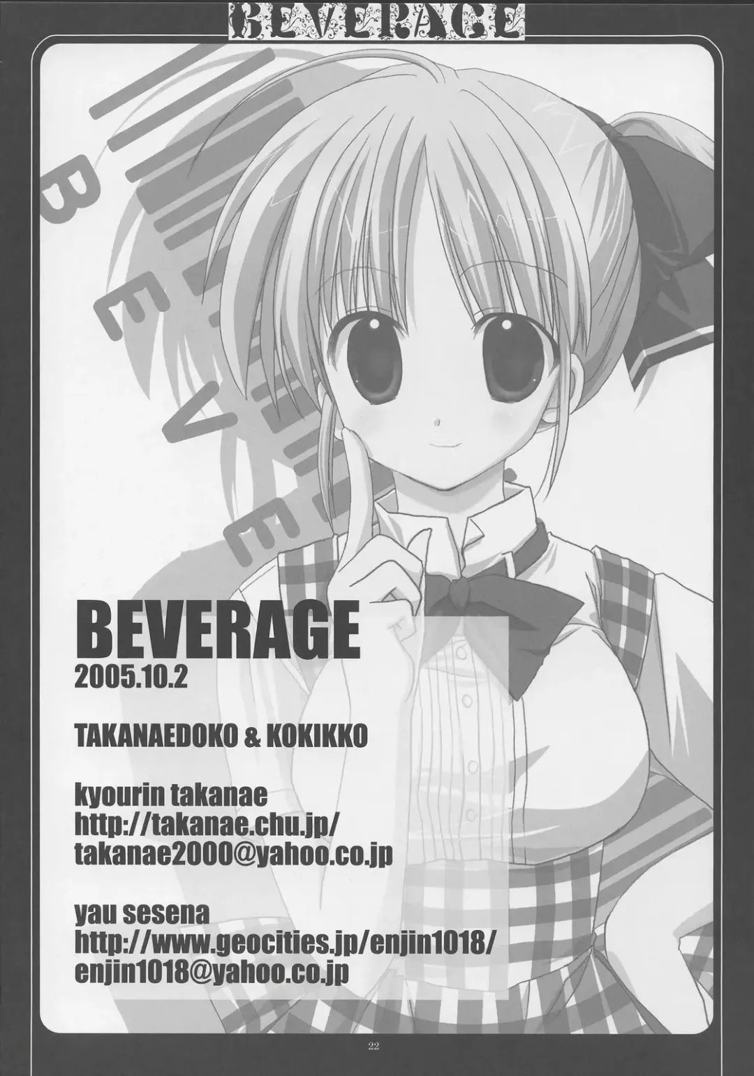 [Sesena Yau - Takanae Kyourin] - Beverage Fhentai - Page 23