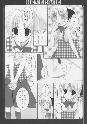 [Sesena Yau - Takanae Kyourin] - Beverage Fhentai - Page 14