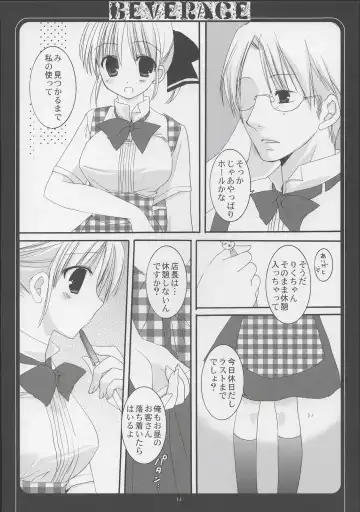 [Sesena Yau - Takanae Kyourin] - Beverage Fhentai - Page 15
