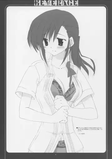 [Sesena Yau - Takanae Kyourin] - Beverage Fhentai - Page 4