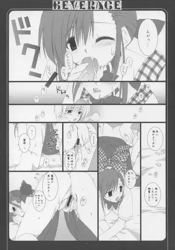 [Sesena Yau - Takanae Kyourin] - Beverage Fhentai - Page 9