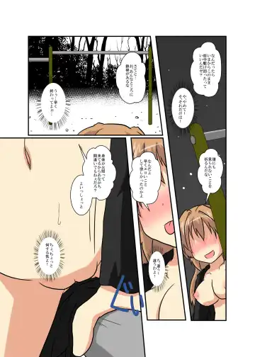 [Mikaduki Neko] Onnanoko ni Hyoui Suru Hon Last Fhentai.net - Page 9