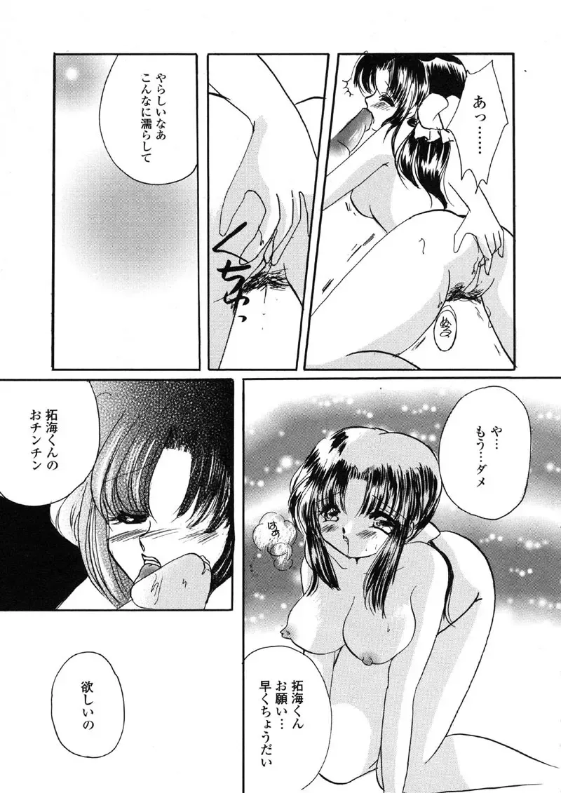 Kindan Hanbo Fhentai.net - Page 101