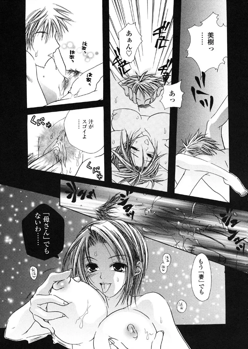 Kindan Hanbo Fhentai.net - Page 19