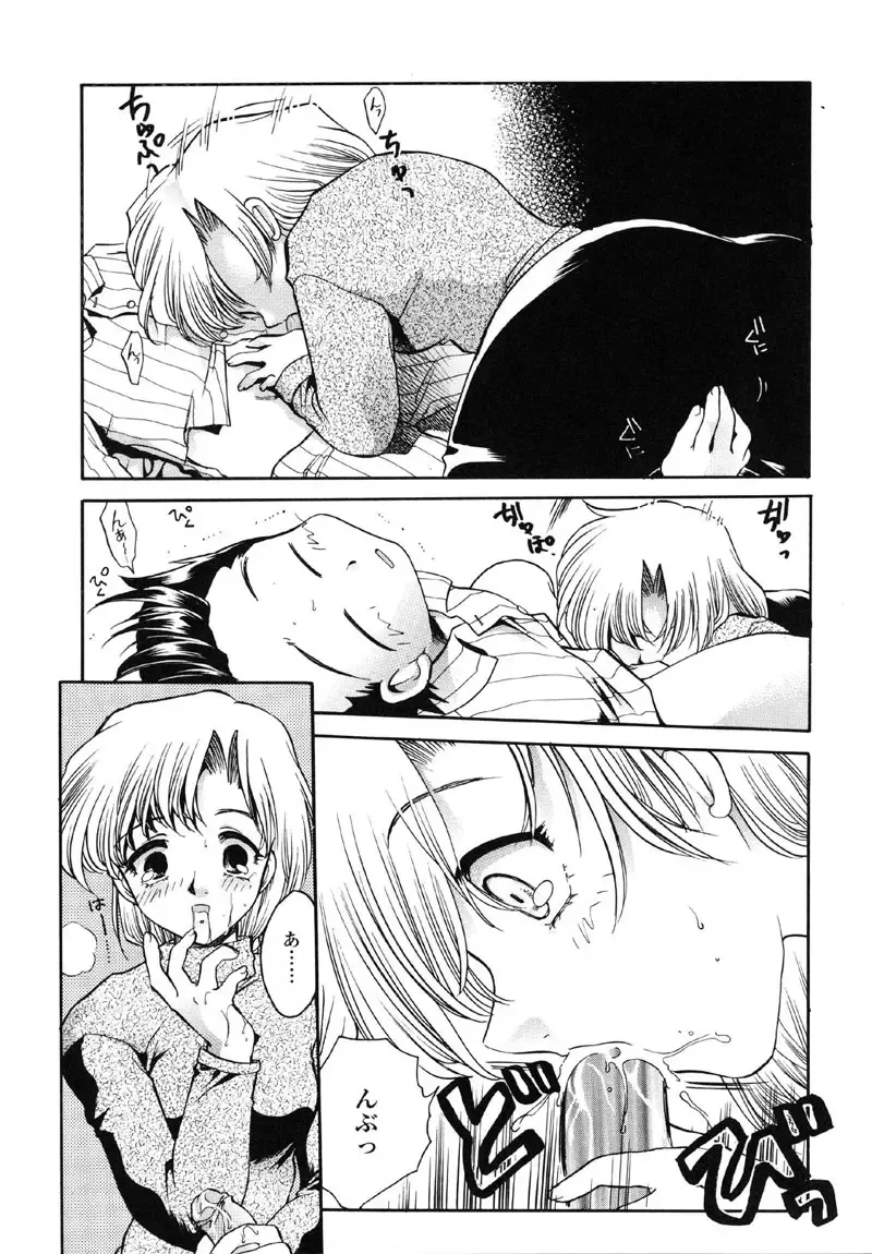 Kindan Hanbo Fhentai.net - Page 71