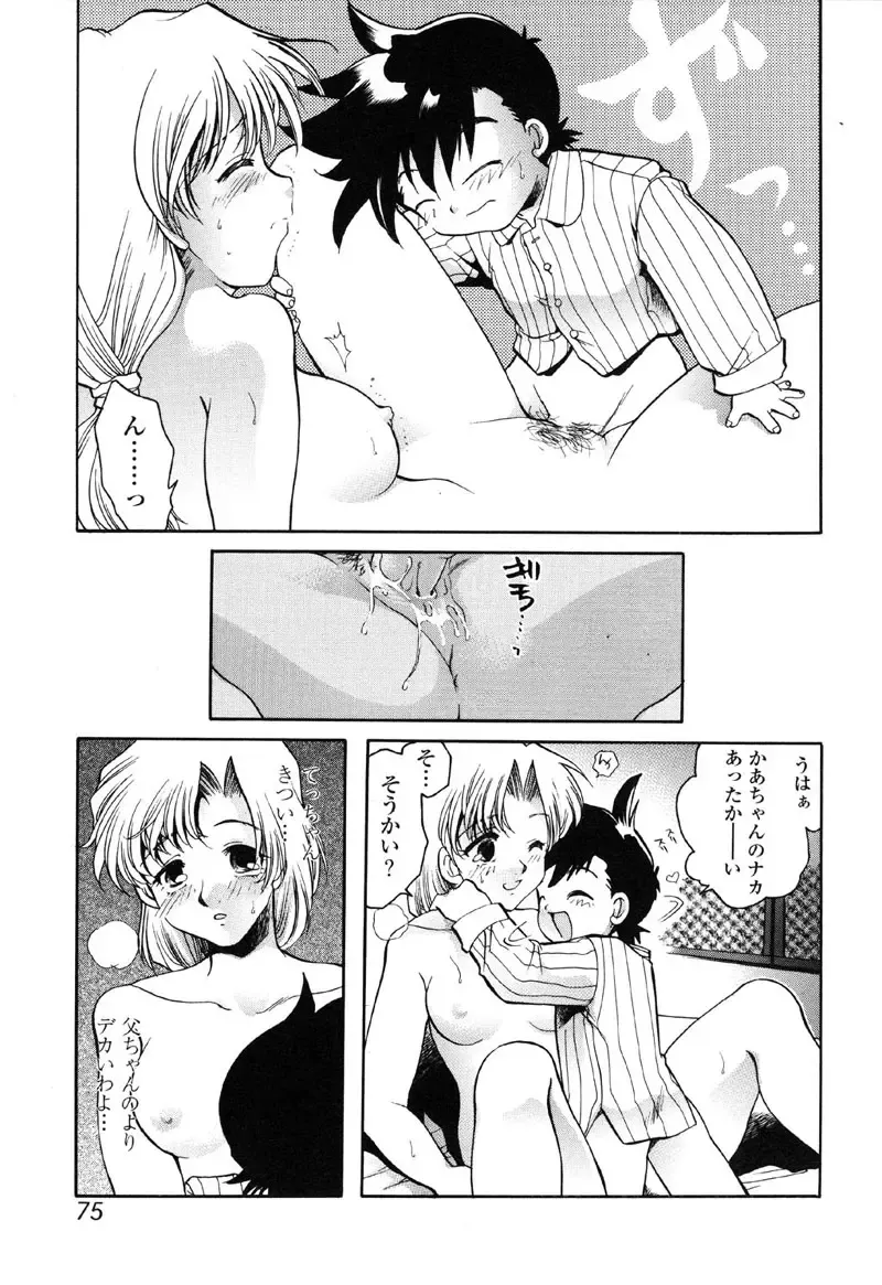 Kindan Hanbo Fhentai.net - Page 75