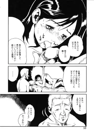 Kindan Hanbo Fhentai.net - Page 58