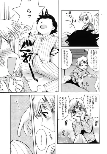 Kindan Hanbo Fhentai.net - Page 69