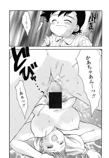 Kindan Hanbo Fhentai.net - Page 79